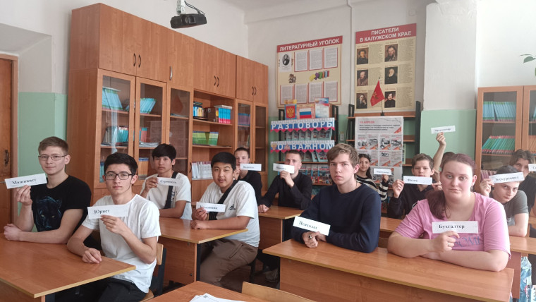 Профориентация.